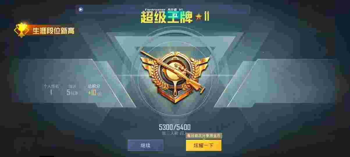 和平精英先行者透视直装 - pubg卡盟辅助批发辅助预览图